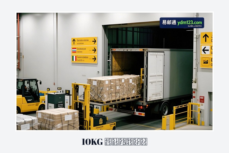 10kg 以内国际小包