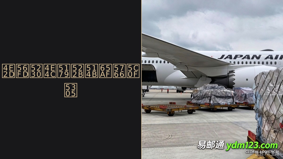 中国到乌兹别克斯坦小包