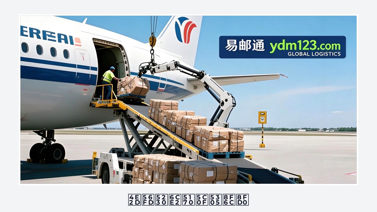 中国到波兰小包转运
