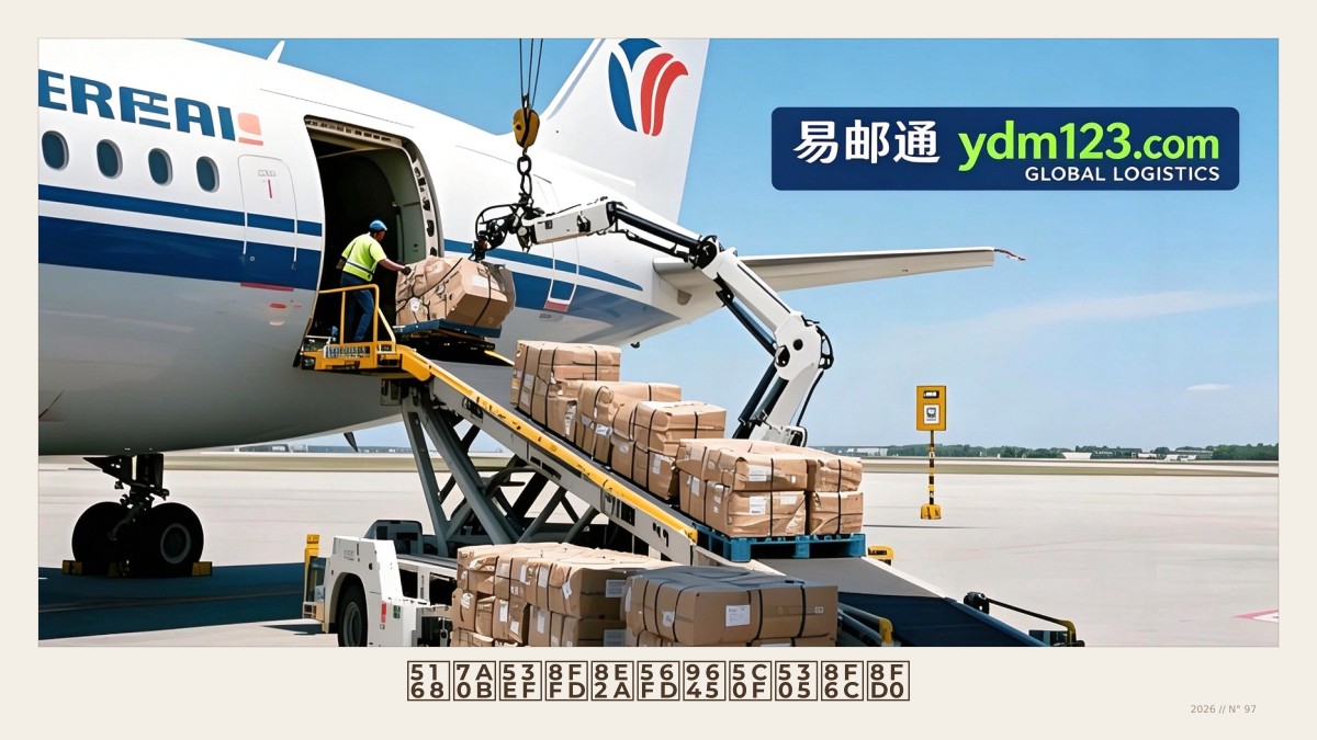 全程可追踪国际小包转运