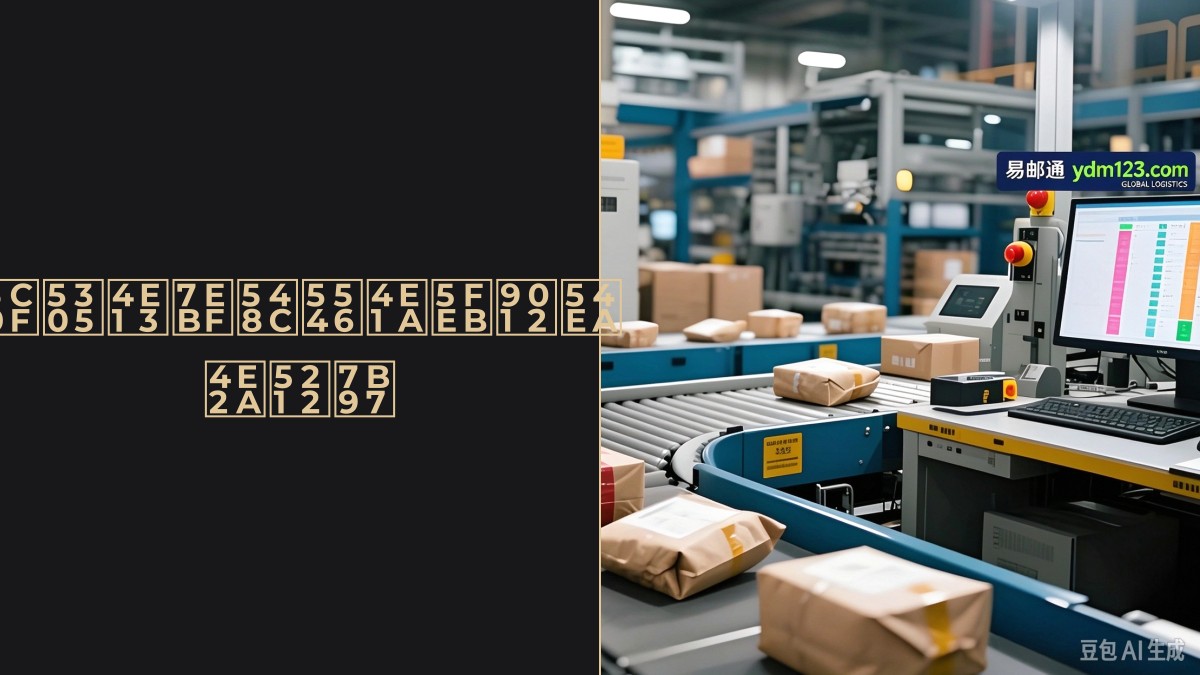 小包专线和商业快递哪个划算