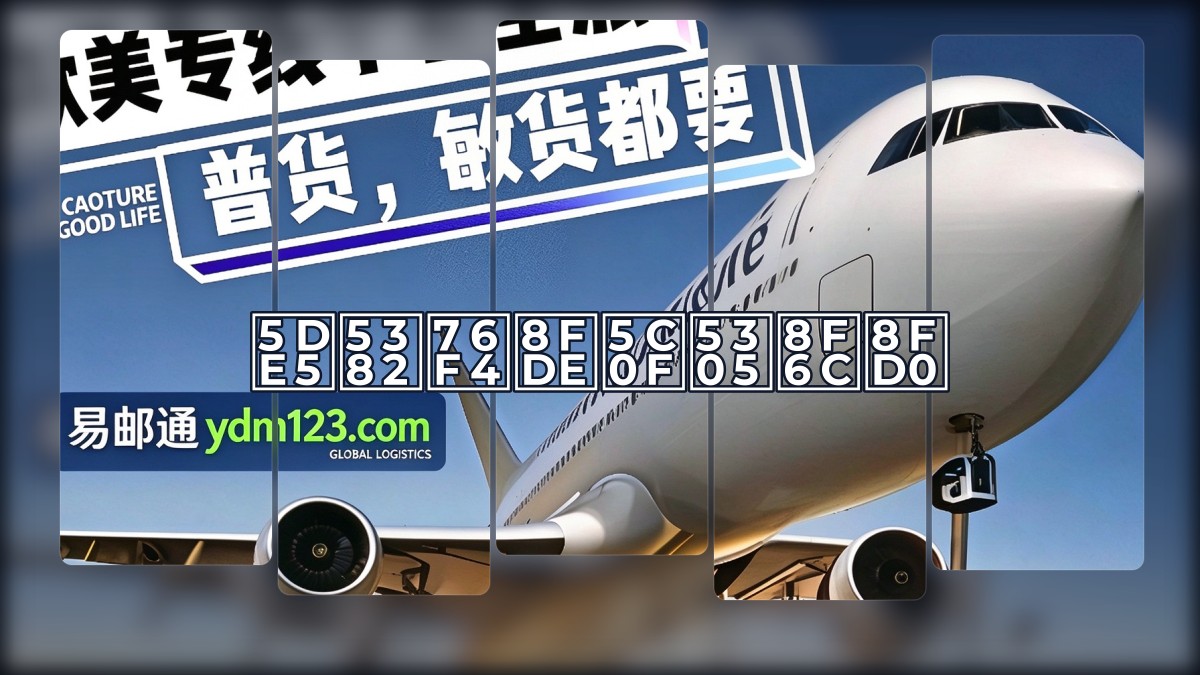 工厂直连小包转运