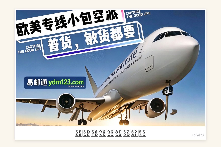 常州国际集运服务商