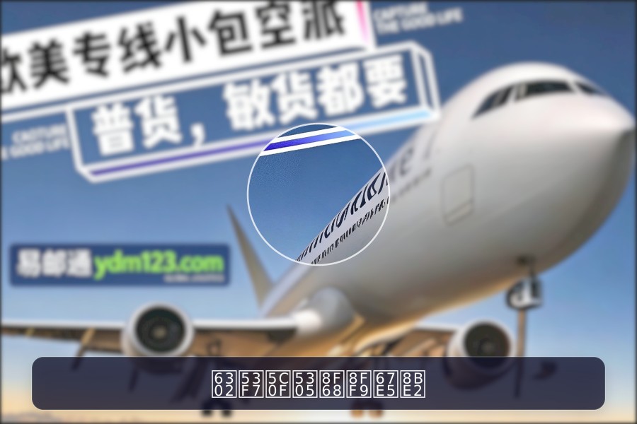 挂号小包轨迹查询