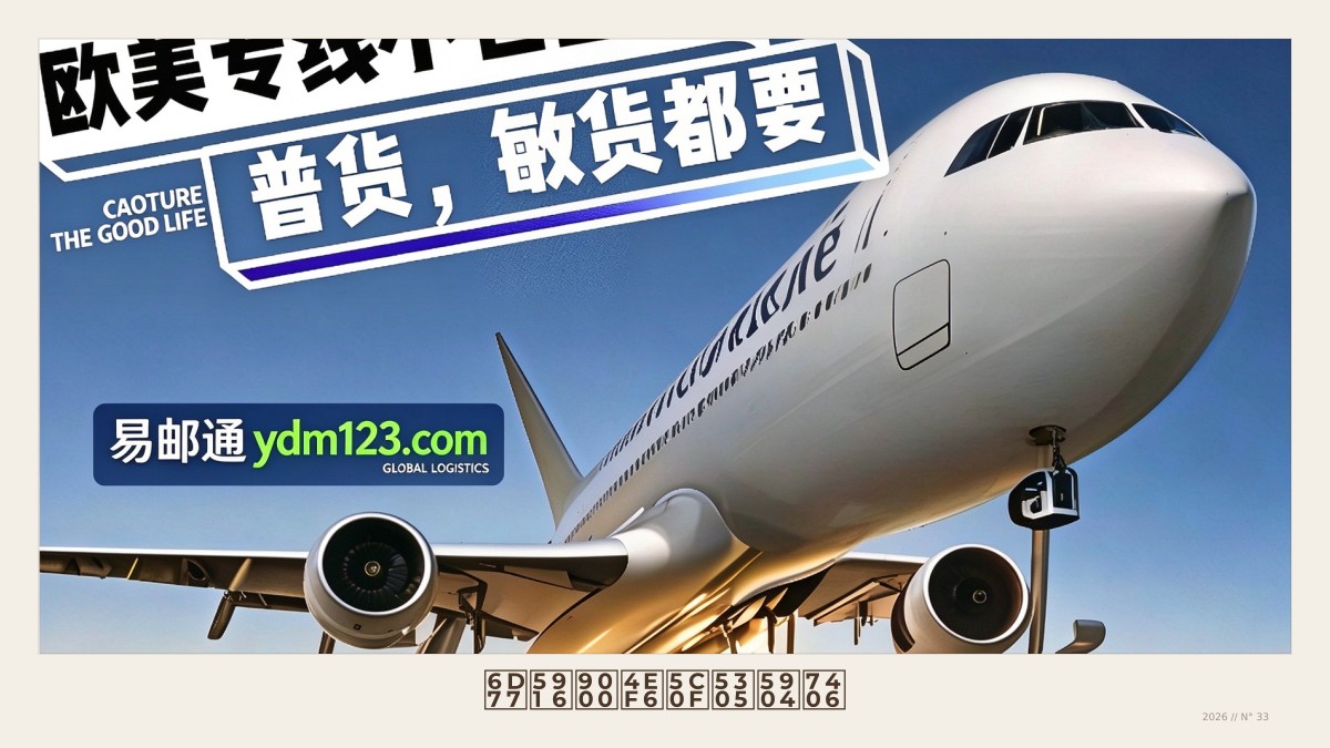 海外退件小包处理