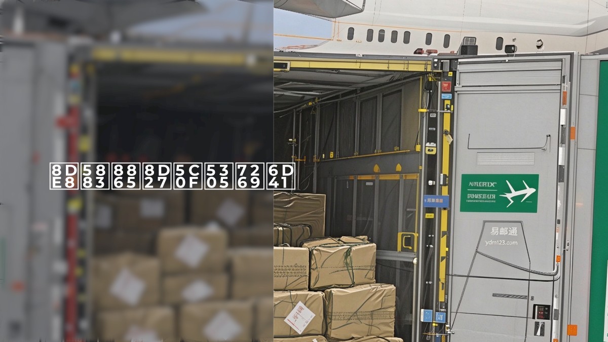 跨境补货小包物流