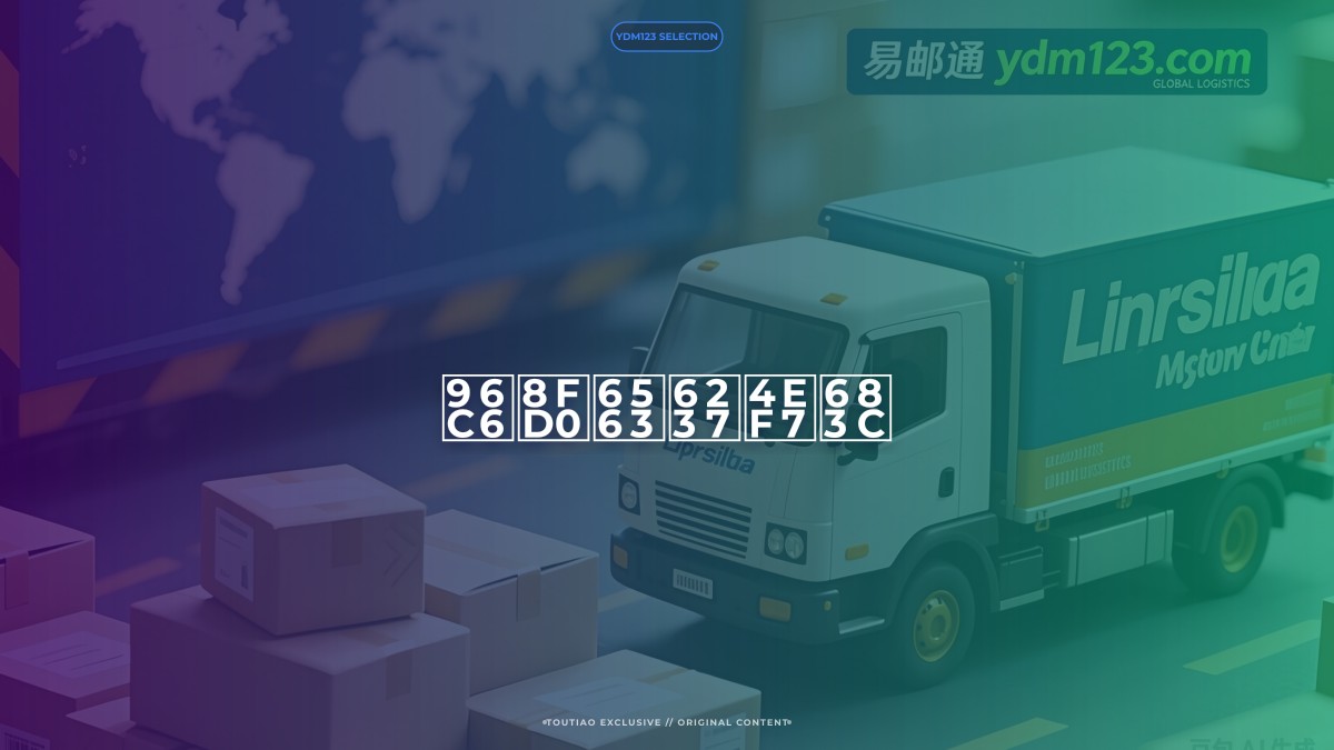 集运散户价格